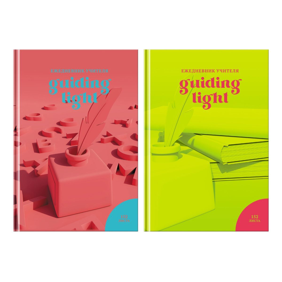 Ежедневник для учителя BG А5 152л. "Навстречу знаниям", матовая ламинация РОССИЯ BG БиДжи  ТНВЭД 4820103000