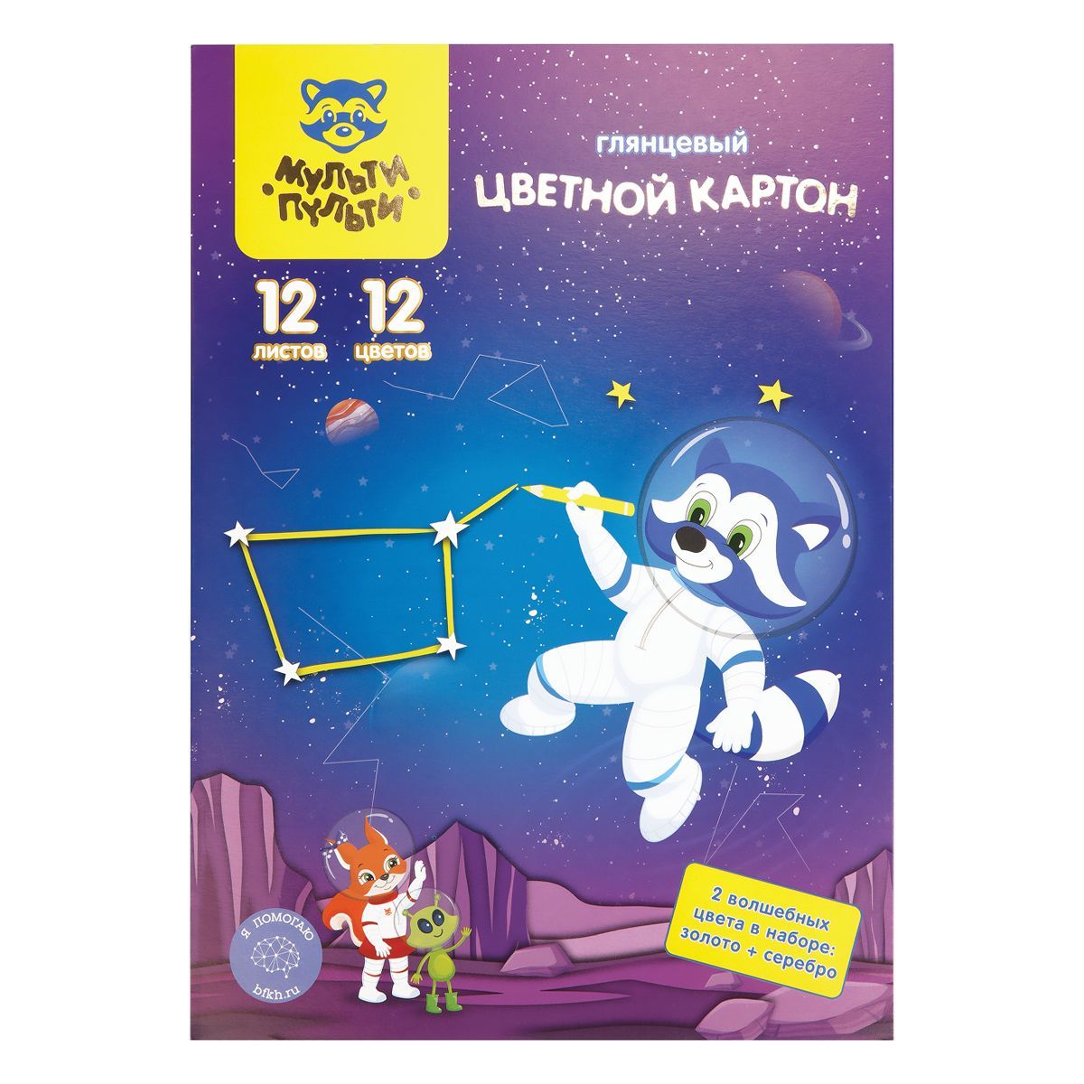 Картон цветной А4, Мульти-Пульти, 12л., 12цв., мелованный, золото, серебро, в папке, "Енот в космосе. Волшебный" РОССИЯ Мульти-Пульти Мульти-Пульти  ТНВЭД 4820900000