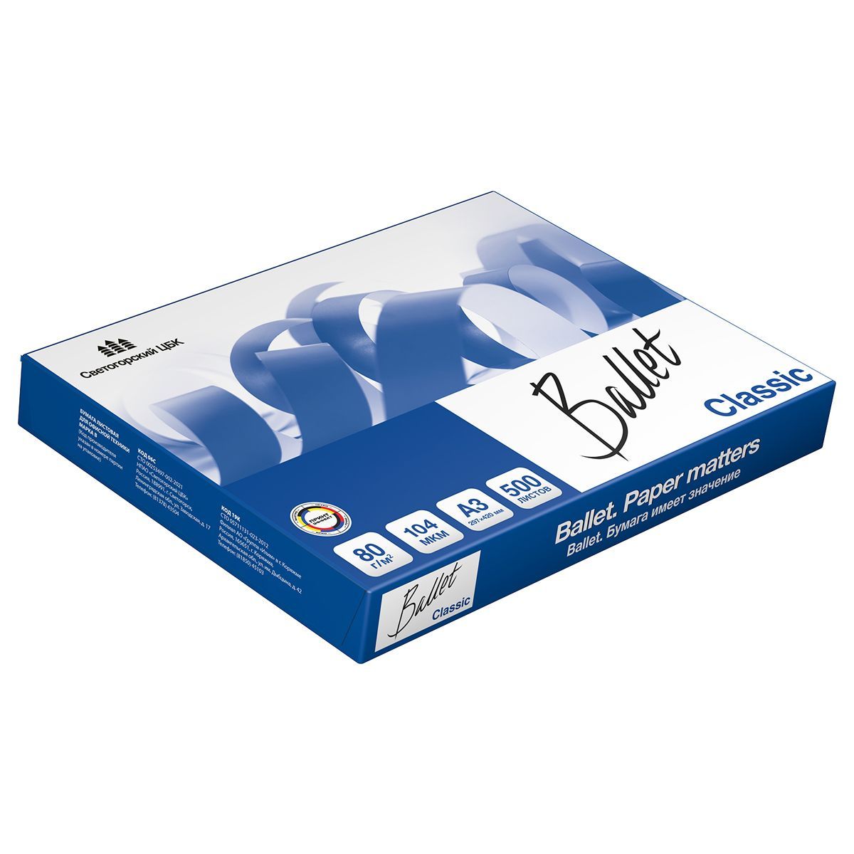 Бумага Ballet "Classic" А3, Марка В, 500л. Бумага Ballet "Classic" А3, Марка В, 500л.