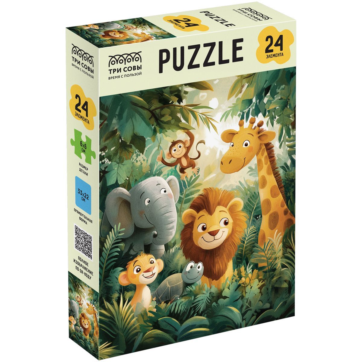 Пазл  24 эл. Maxi ТРИ СОВЫ "Джунгли"РОССИЯ ТРИ СОВЫ ТРИ СОВЫ  ТНВЭД 9503006900