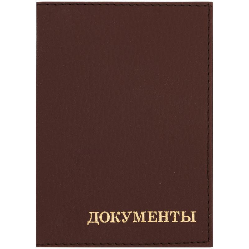 Обложка для автодокументов OfficeSpace "Комфорт",экокожа, коричневый, тиснение золотом РОССИЯ OfficeSpace Спейс  ТНВЭД 4202321000