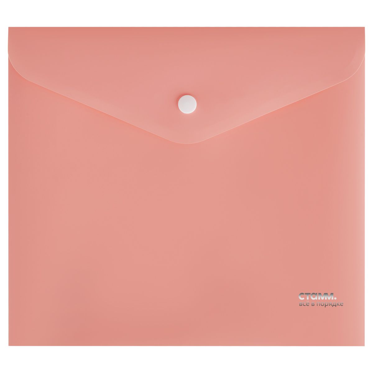 Папка-конверт на кнопке СТАММ "Акцент" А5+, 180мкм, пластик, непрозрачная, коралловая РОССИЯ СТАММ СТАММ  ТНВЭД 3926100000
