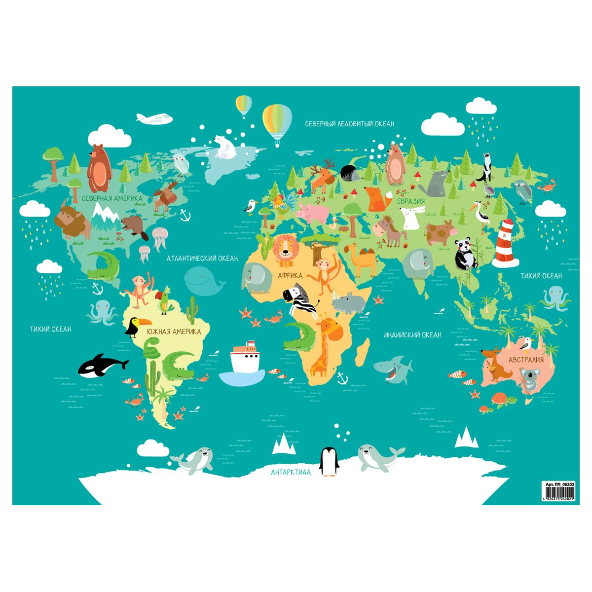 Настольное покрытие детское ArtSpace "World map",А3+ РОССИЯ ArtSpace Спейс  ТНВЭД 3926100000