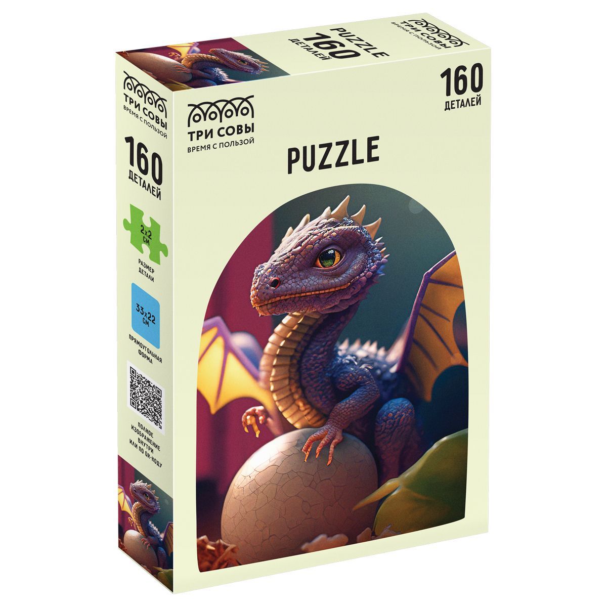 Пазл  160 эл. ТРИ СОВЫ "Дракончик"РОССИЯ ТРИ СОВЫ ТРИ СОВЫ  ТНВЭД 9503006900