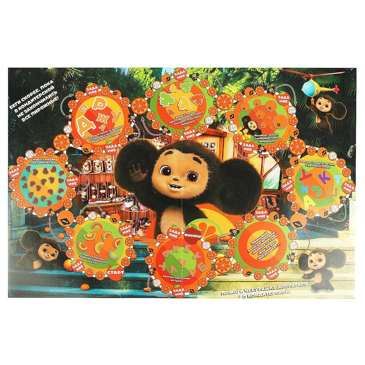 Игра настольная Умные игры "Ходилка 2в1. Чебурашка", картонная коробка РОССИЯ Умные игры Симбат  ТНВЭД 9504908009