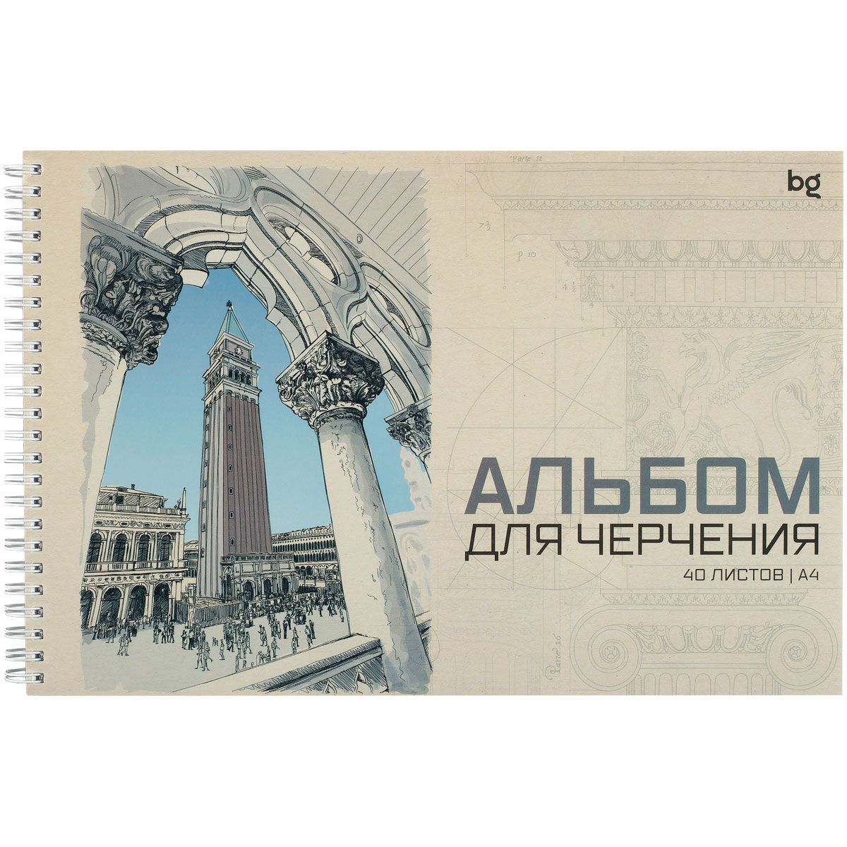 Альбом для черчения BG, А4, 40л., на спирали, 160г/м2 РОССИЯ BG БиДжи  ТНВЭД 4820900000