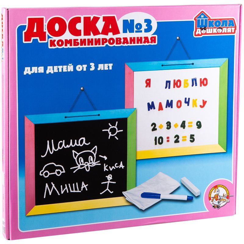 Доска комбинированная Десятое королевство №3, настенная (рус. алф, цифры, знаки, h35мм) цветная РОССИЯ Десятое королевство Десятое королевство  ТНВЭД 9503009909