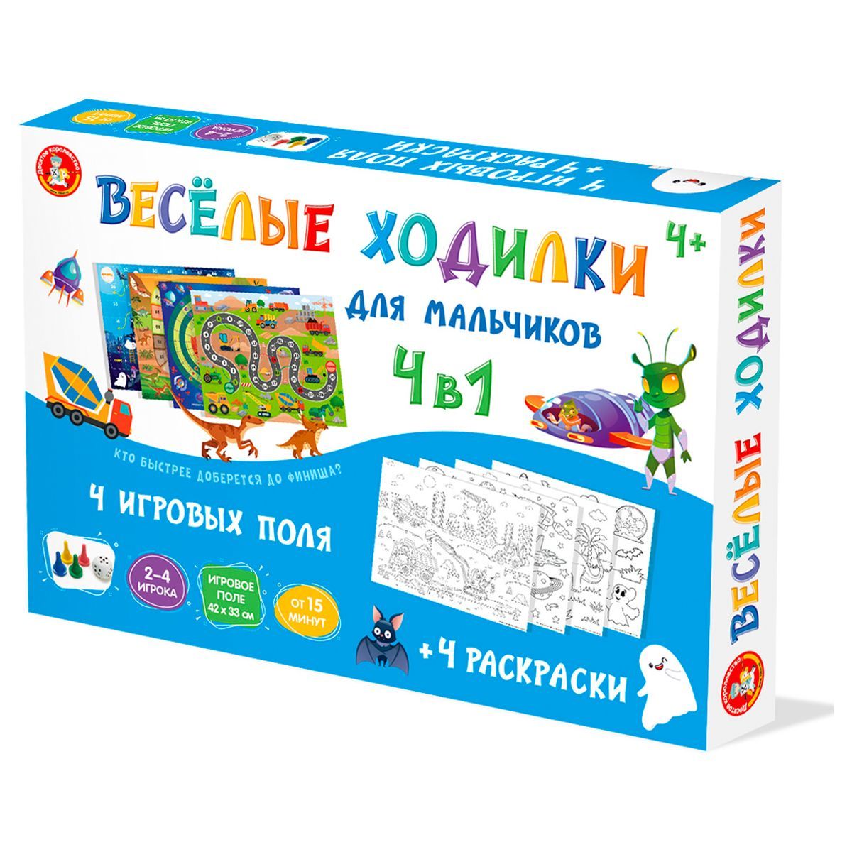 Игра настольная ходилка-раскраска Десятое королевство "Веселые ходилки 4 в 1" для мальчиков, картонная коробка РОССИЯ Десятое королевство Десятое королевство  ТНВЭД 9503007000