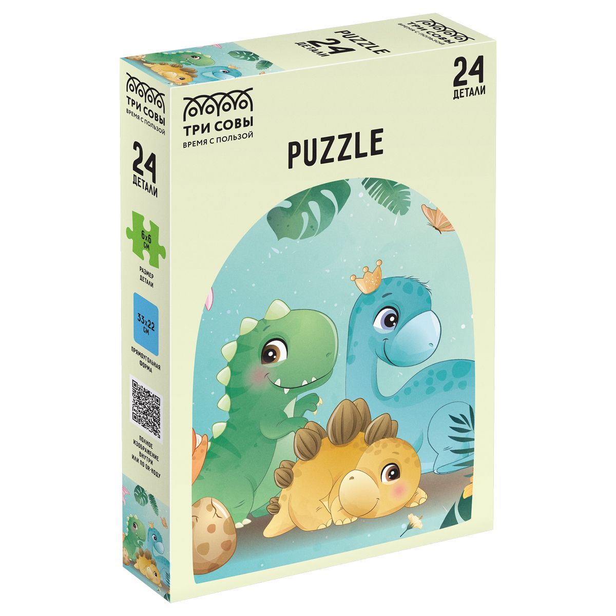Пазл  24 эл. Maxi ТРИ СОВЫ "Милые динозавры"РОССИЯ ТРИ СОВЫ ТРИ СОВЫ  ТНВЭД 9503006900