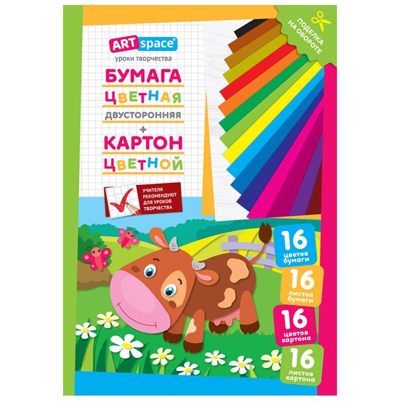 Набор А4 цв. немел. картона, 16л., 16цв. и цв. двустор. газет. бумаги, 16л.,16цв., ArtSpace "Коровка", в папке РОССИЯ ArtSpace Спейс  ТНВЭД 4820900000