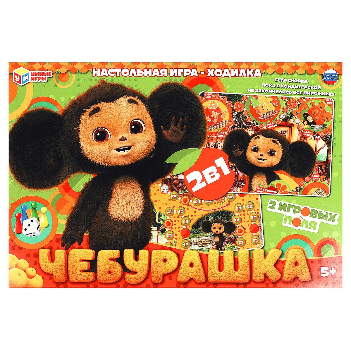 Игра настольная Умные игры "Ходилка 2в1. Чебурашка", картонная коробка РОССИЯ Умные игры Симбат  ТНВЭД 9504908009