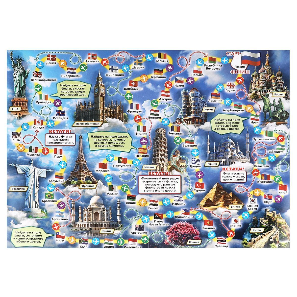 Игра настольная Умные игры "Ходилка. Флаги мира",картонная коробка РОССИЯ Умные игры Симбат  ТНВЭД 9504908009