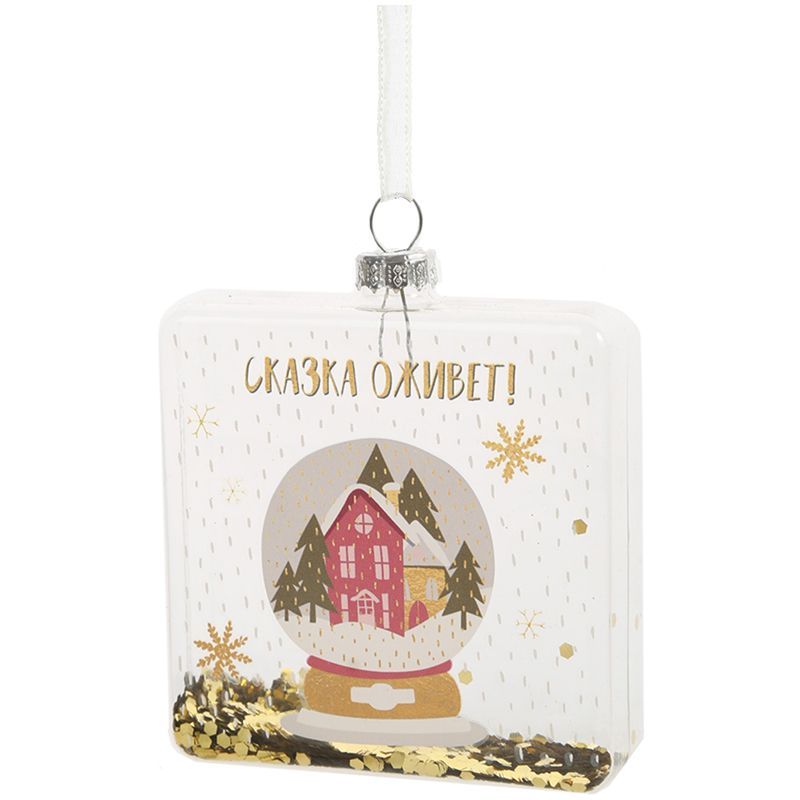 Елочное украшение из стекла "Фляжка со снежным шаром" 2,5*9,5*9см