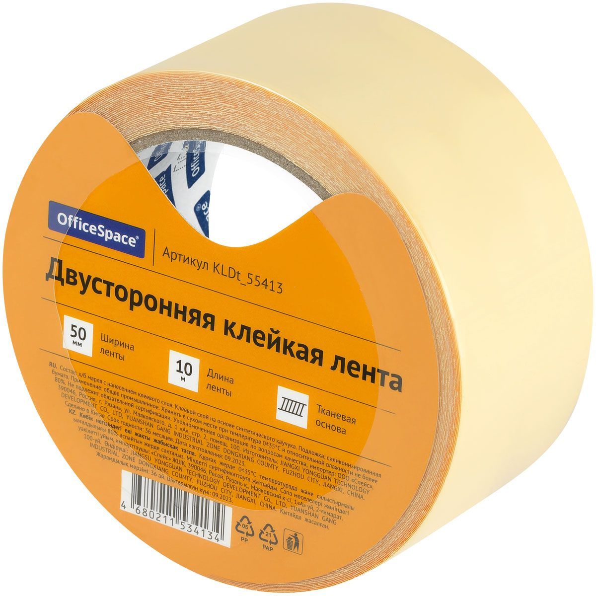 Клейкая лента двусторонняя OfficeSpace, 50мм*10м,тканевая основа КИТАЙ OfficeSpace Спейс 10702070/260625/5218569/4 ТНВЭД 5906100000