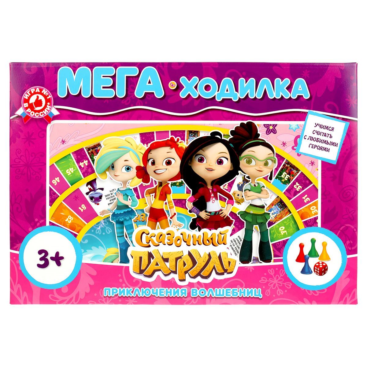 Игра настольная Умные игры "Ходилка Мега А3. Сказочный патруль. Приключения волшебниц", картонная коробка РОССИЯ Умные игры Симбат  ТНВЭД 4903000000