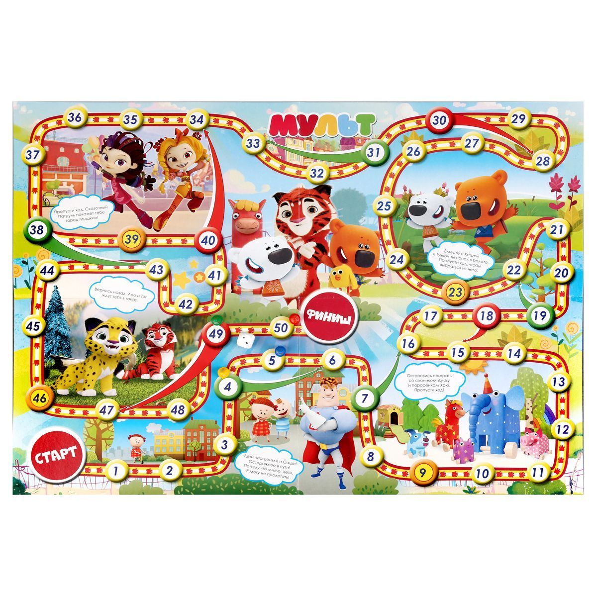 Игра настольная Умные игры "Ходилка. Мульт", картонная коробка РОССИЯ Умные игры Симбат  ТНВЭД 9504908009