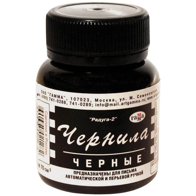 Чернила Гамма "Радуга" черные, 70млРОССИЯ Гамма_художка/хобби Гамма_художка/хобби  ТНВЭД 3215900009