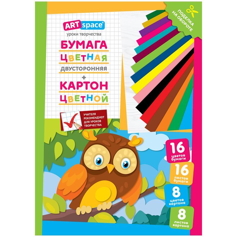 Набор А4 цв. немел. картона, 8л., 8цв. и цв. двустор. газет. бумаги, 16л., 16цв., ArtSpace, на склейке РОССИЯ ArtSpace Спейс  ТНВЭД 4820900000