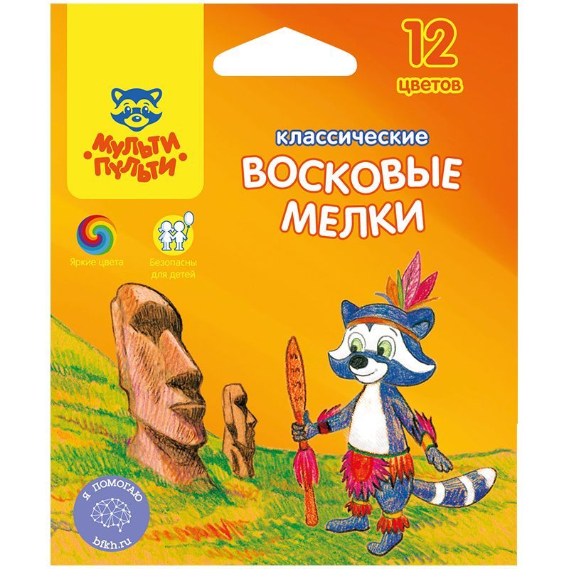 Мелки восковые Мульти-Пульти "Енот на острове Пасхи", 12цв., круглые, картон, европодвес КИТАЙ Мульти-Пульти Мульти-Пульти 10702070/270625/5220484/1 ТНВЭД 9609909000