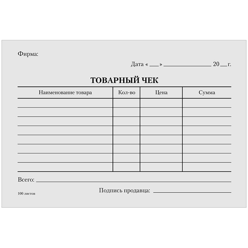Бланк "Товарный чек" OfficeSpace, А6, газетка, 100 экз. Бланк "Товарный чек" OfficeSpace, А6, газетка, 100 экз.