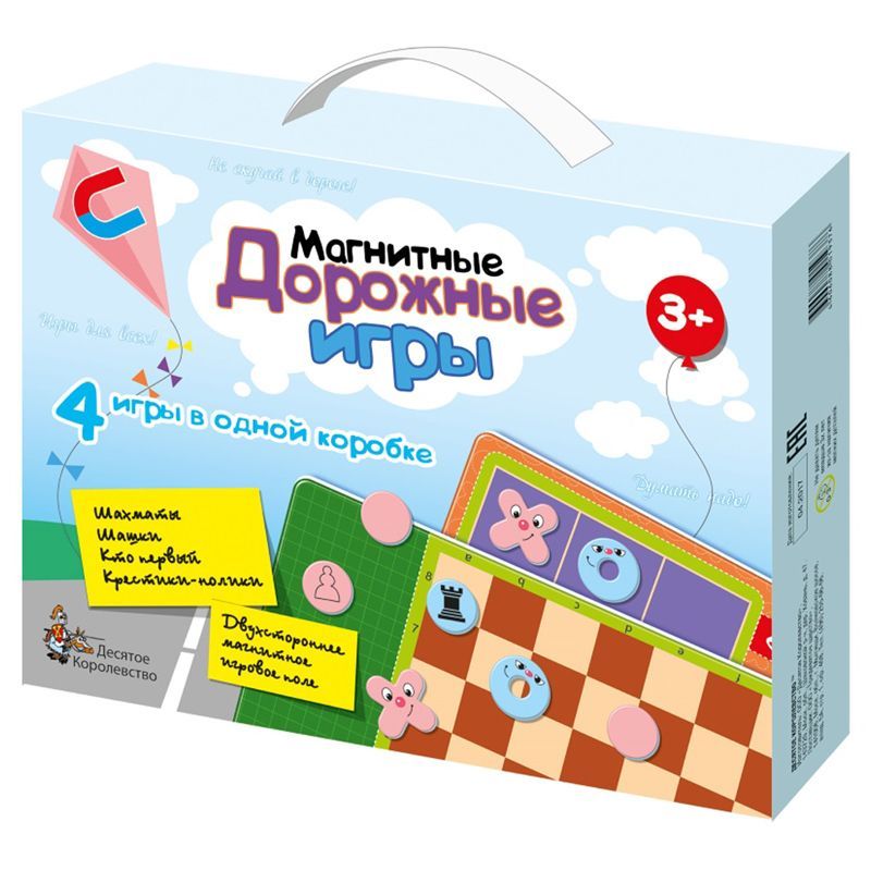 Набор игр Десятое королевство дорожные "Шахматы, шашки, кто первый, крестики-нолики", магнитные, картонная коробка РОССИЯ Десятое королевство Десятое королевство  ТНВЭД 9503007000