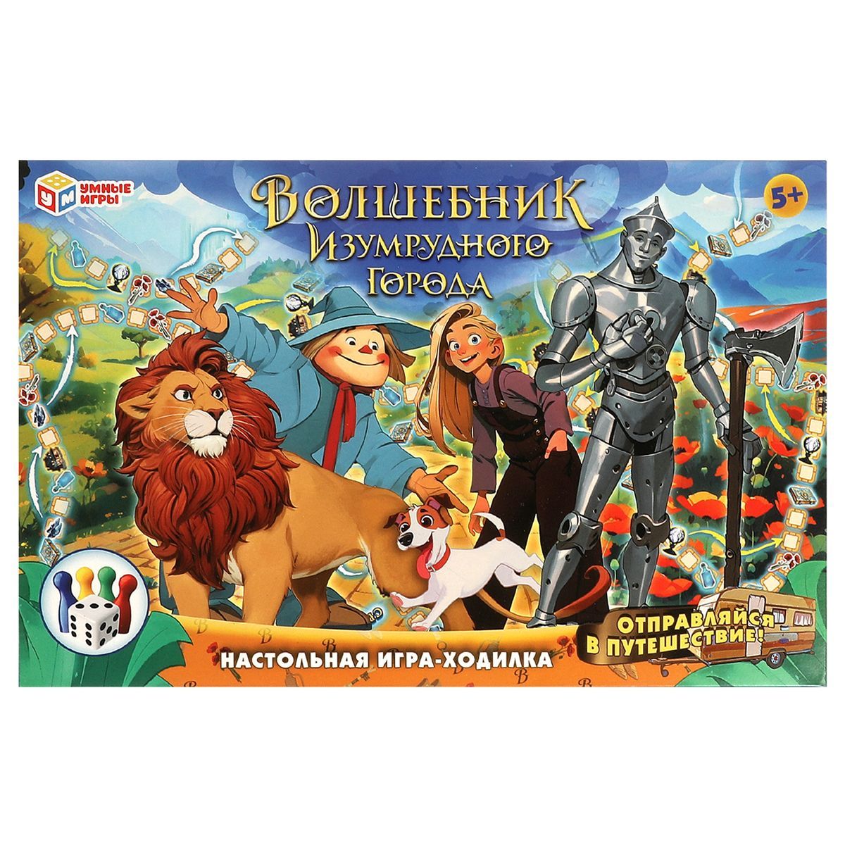Игра настольная Умные игры "Ходилка. Волшебник Изумрудного города", картонная коробка РОССИЯ Умные игры Симбат  ТНВЭД 9504908009