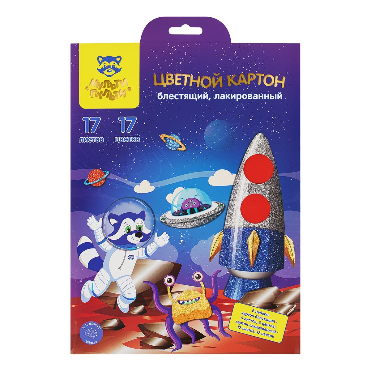 Картон цветной А4, Мульти-Пульти, микс блестящих 5л., 5цв. и лакированных 12л., 12цв., "Енот в космосе" КИТАЙ Мульти-Пульти Мульти-Пульти 10702070/071221/3015900/7 ТНВЭД 4811590009