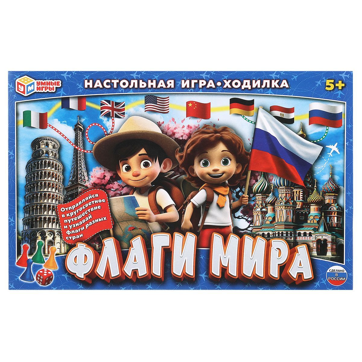 Игра настольная Умные игры "Ходилка. Флаги мира",картонная коробка РОССИЯ Умные игры Симбат  ТНВЭД 9504908009