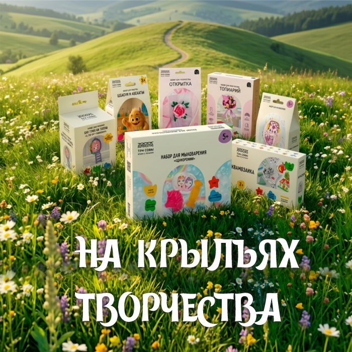 на крыльях творчества 700Х700.jpg на крыльях творчества 700Х700.jpg