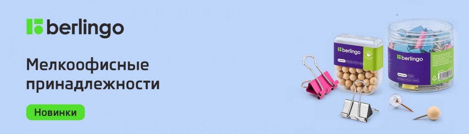 мелкие принадлежности.jpg мелкие принадлежности.jpg