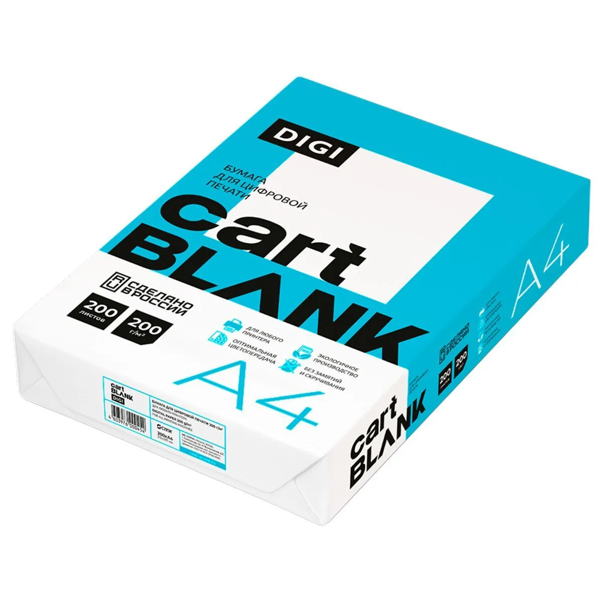 Бумага Cartblank "Digi" А4, 200г/м2, 200л., 145%РОССИЯ Cartblank Mondi  ТНВЭД 4802589000