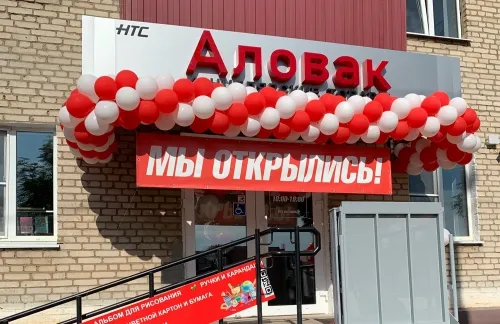 Открытие магазина в Рогачёве